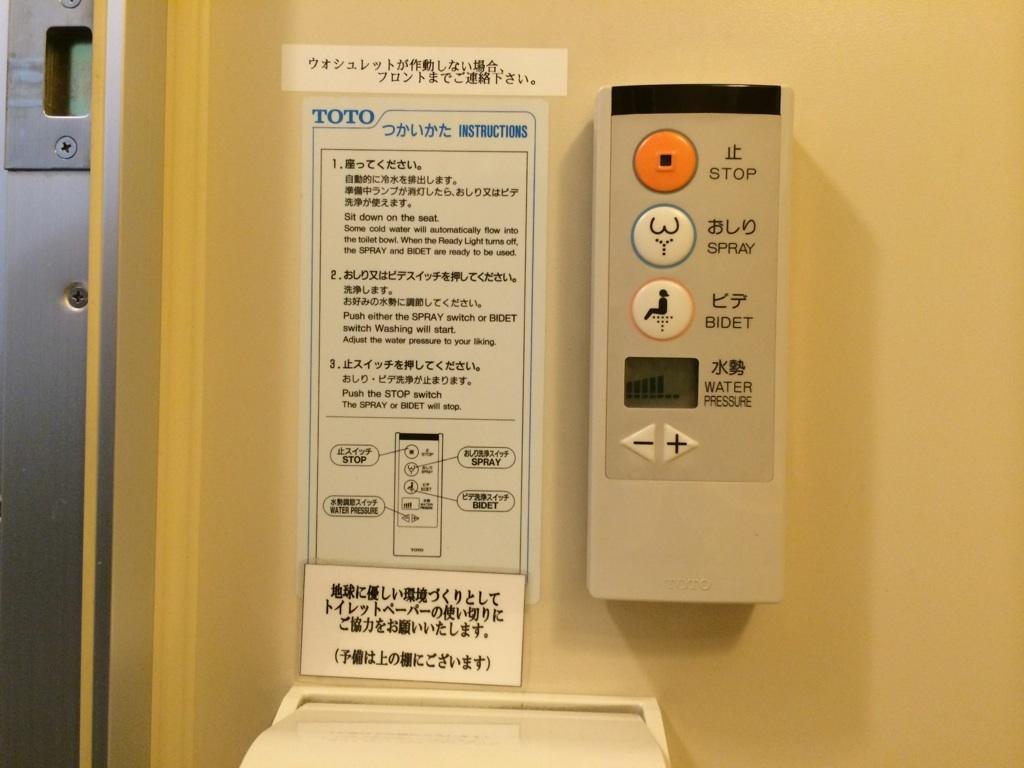 Takayama City Hotel Four Seasons Camera foto